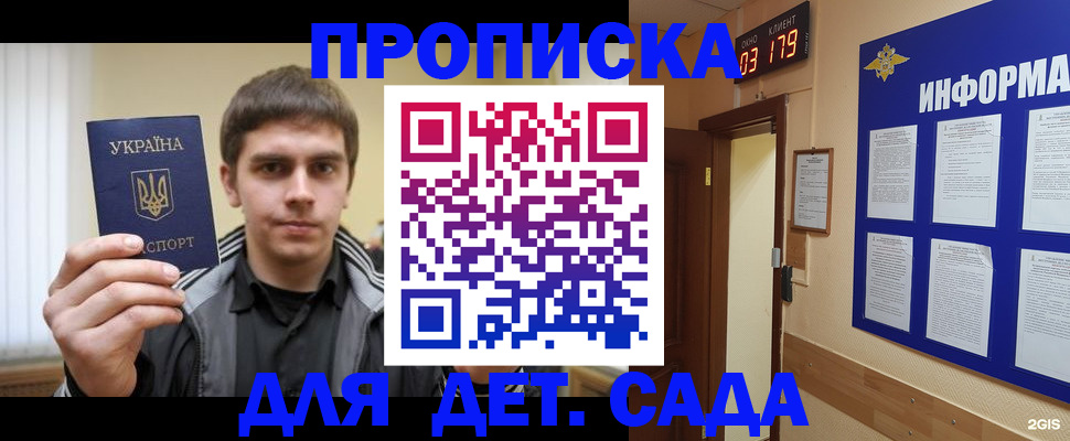 прописка паспорт в Красноперекопске