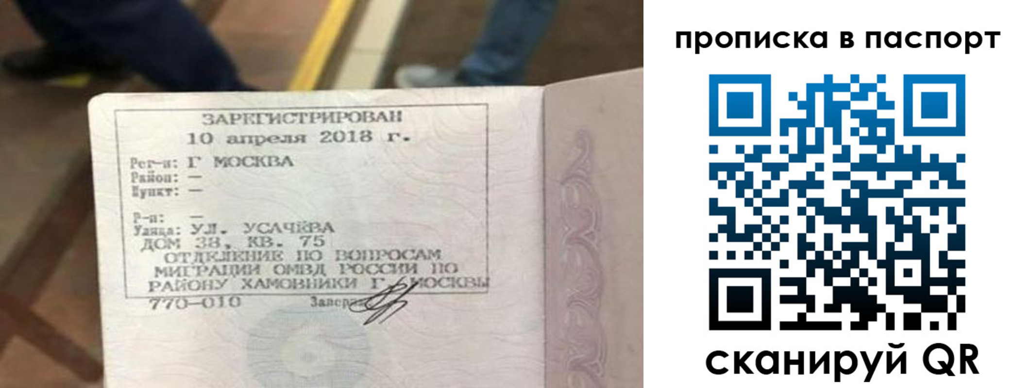 прописка ребенка в Красноперекопске