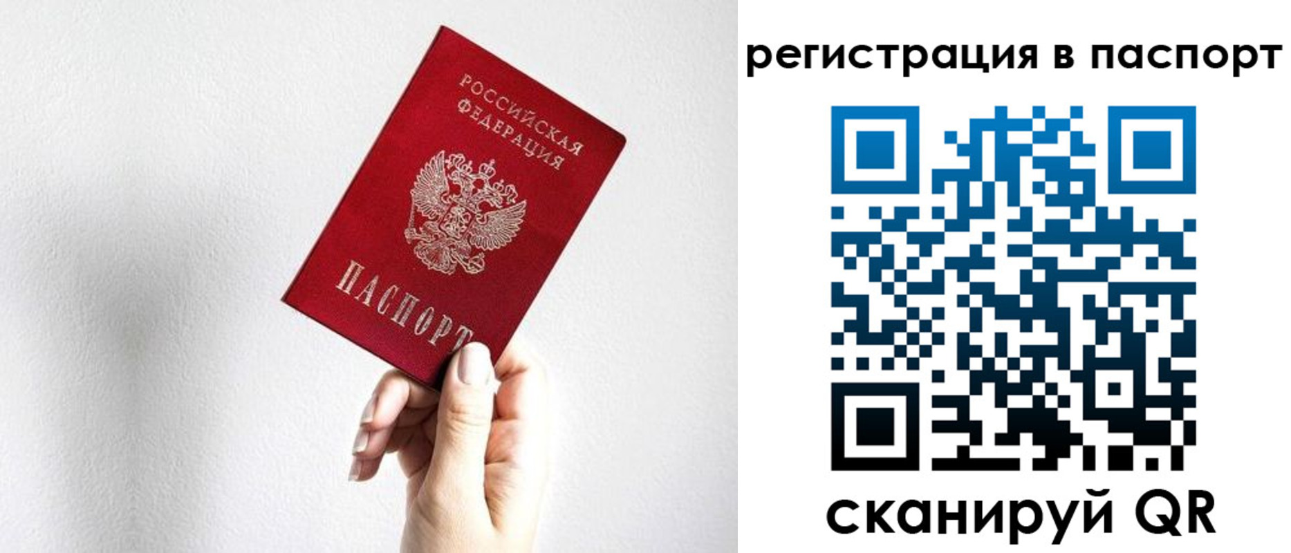 миграционный учет в Красноперекопске