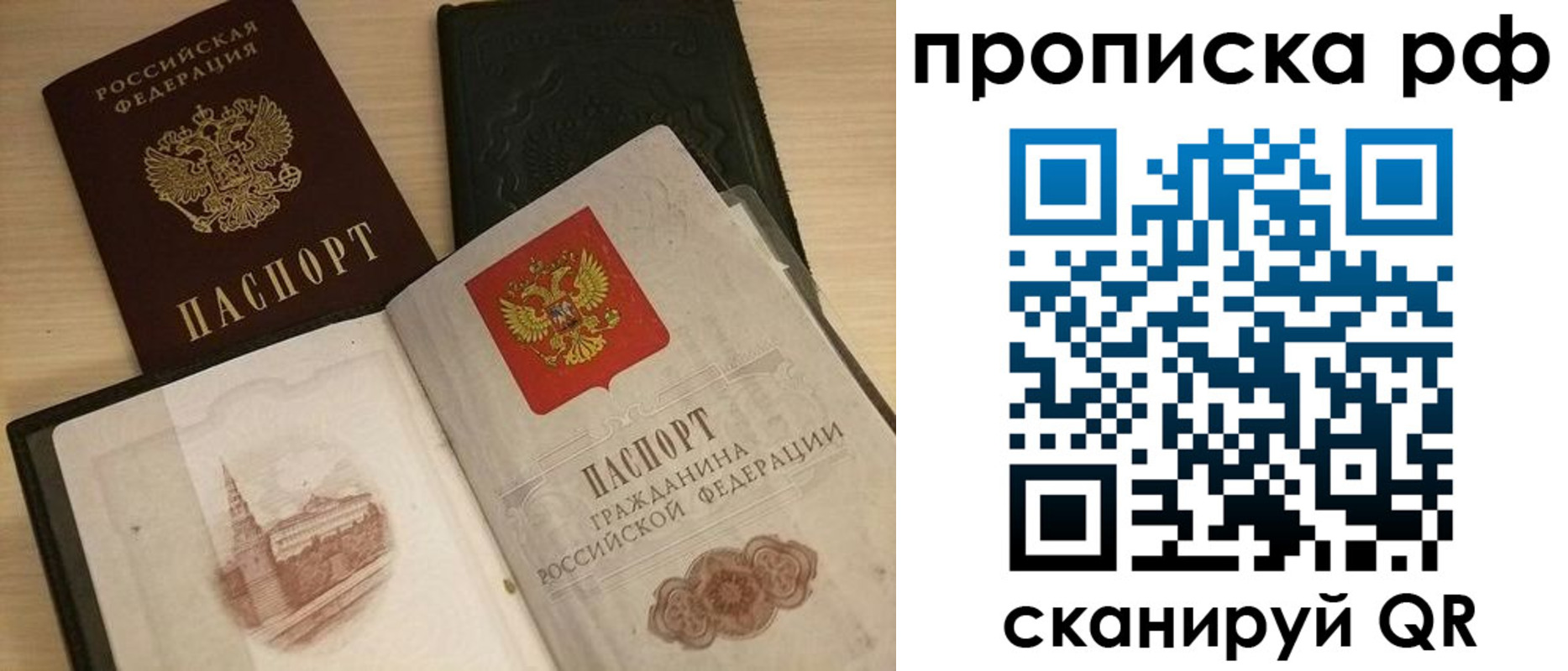 где прописаться в Красноперекопске