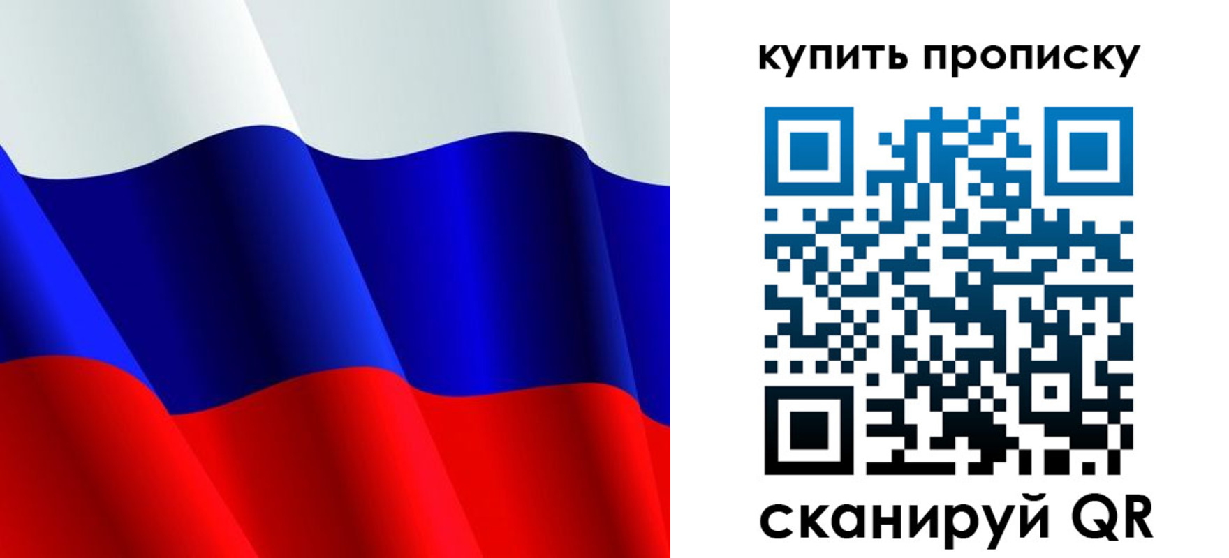 прописка гарантия в Красноперекопске