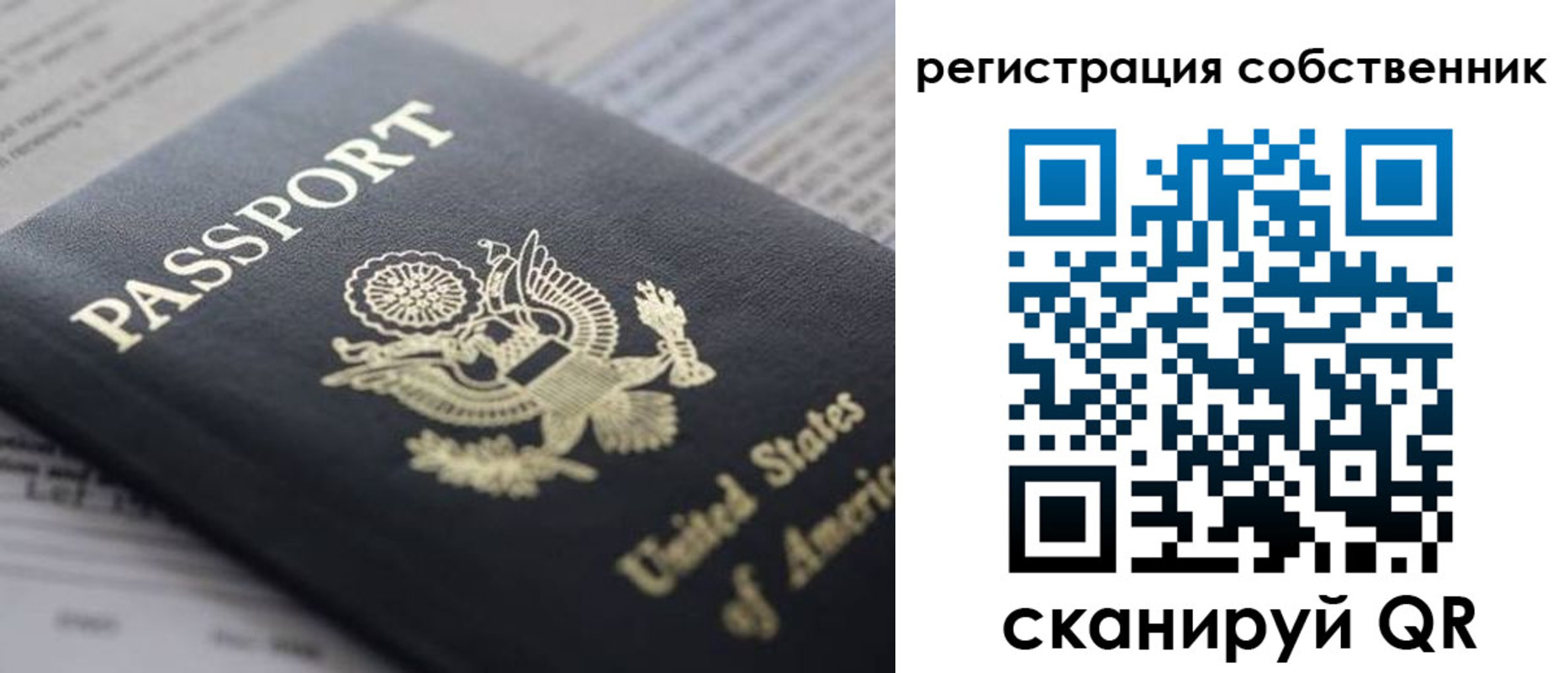 прописка для работы в Красноперекопске
