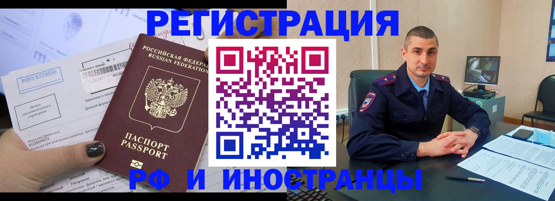 временная регистрация адрес в Красноперекопске