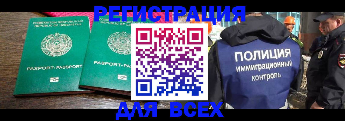 временная регистрация законно в Красноперекопске