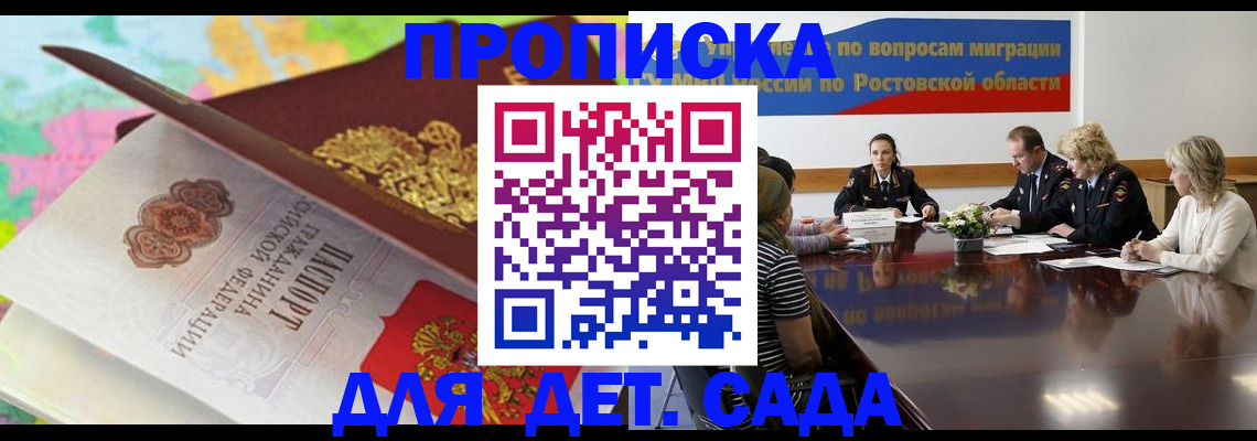 временная регистрация для всех в Красноперекопске