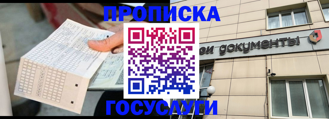 миграционный учет в Красноперекопске