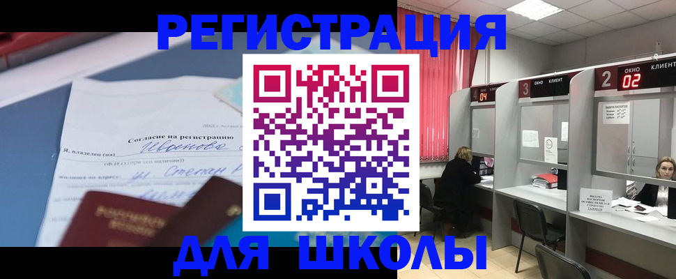 прописка паспорт в Красноперекопске