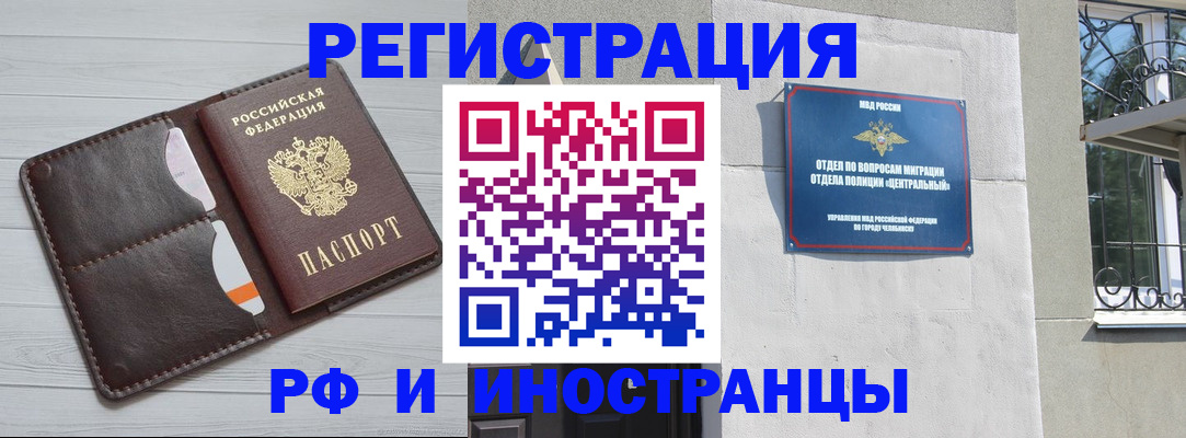 временная регистрация гарантия в Красноперекопске